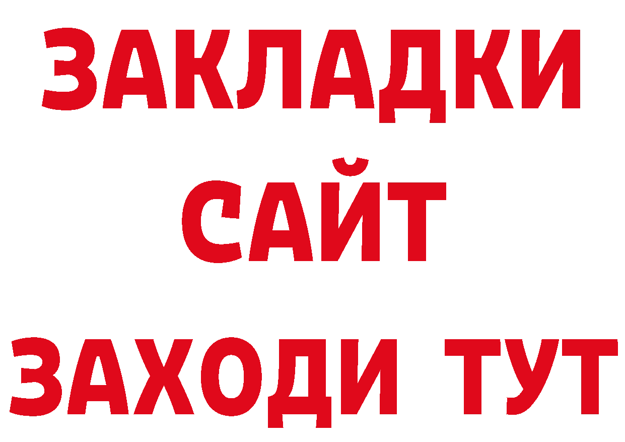 БУТИРАТ 99% ТОР нарко площадка кракен Александров